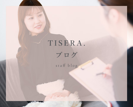 ティセラ TISERA. ブログ